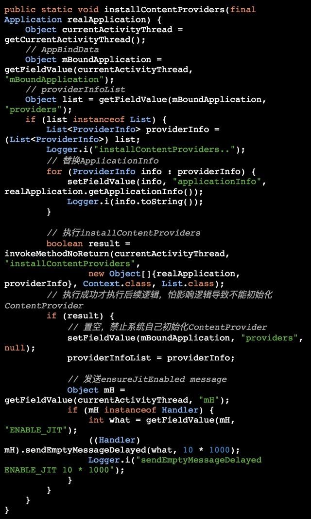 Android中动态替换Application的实现