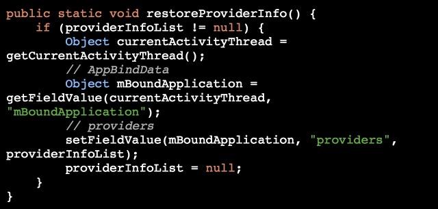 Android中动态替换Application的实现