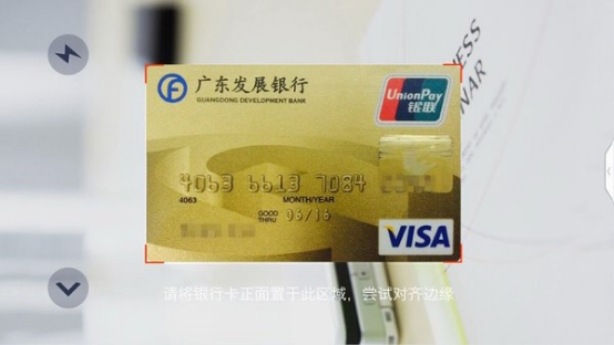 银行卡识别示意图