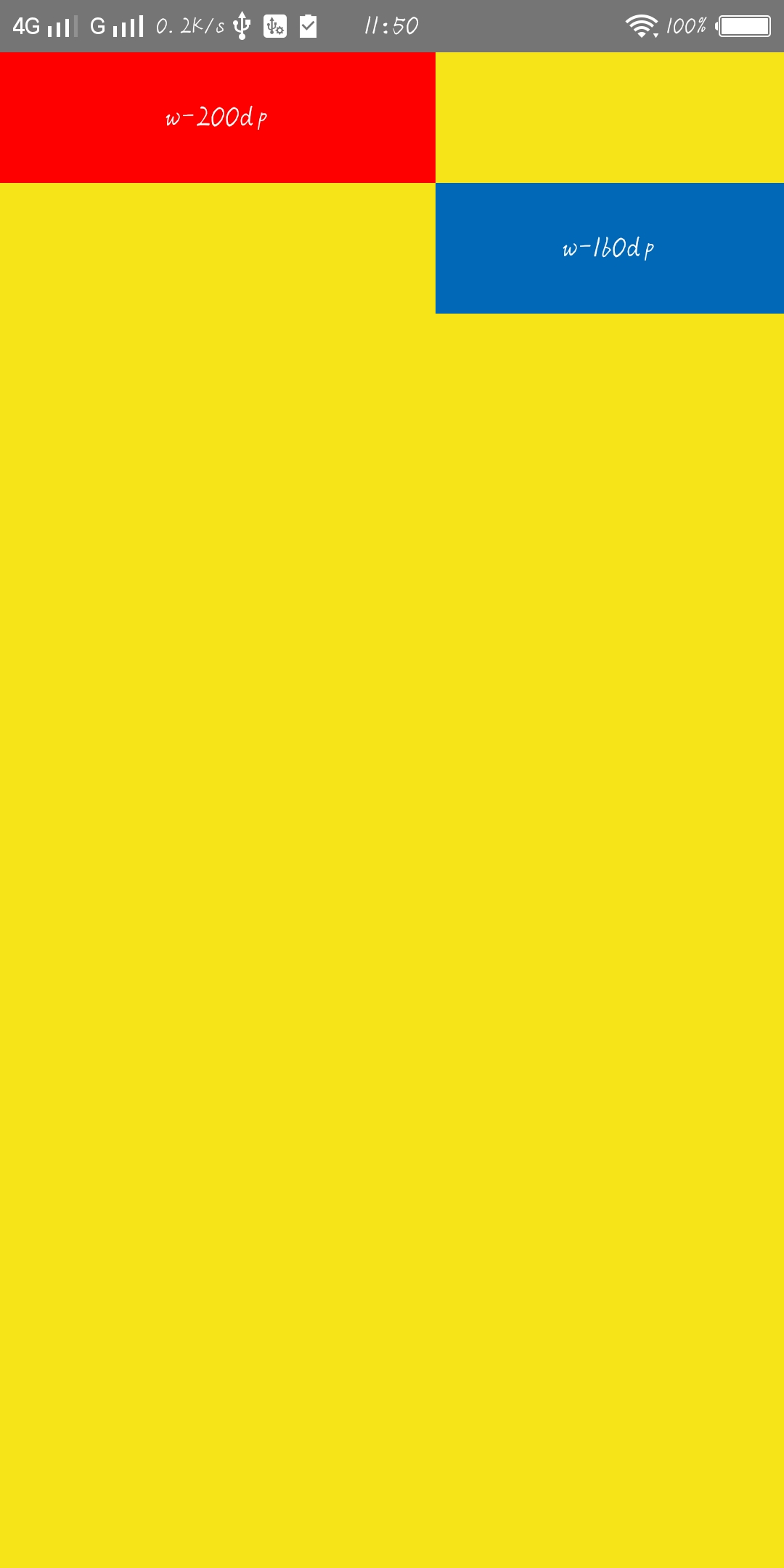 Android屏幕适配很麻烦吗?不!太简单了。。。(持续更新)_