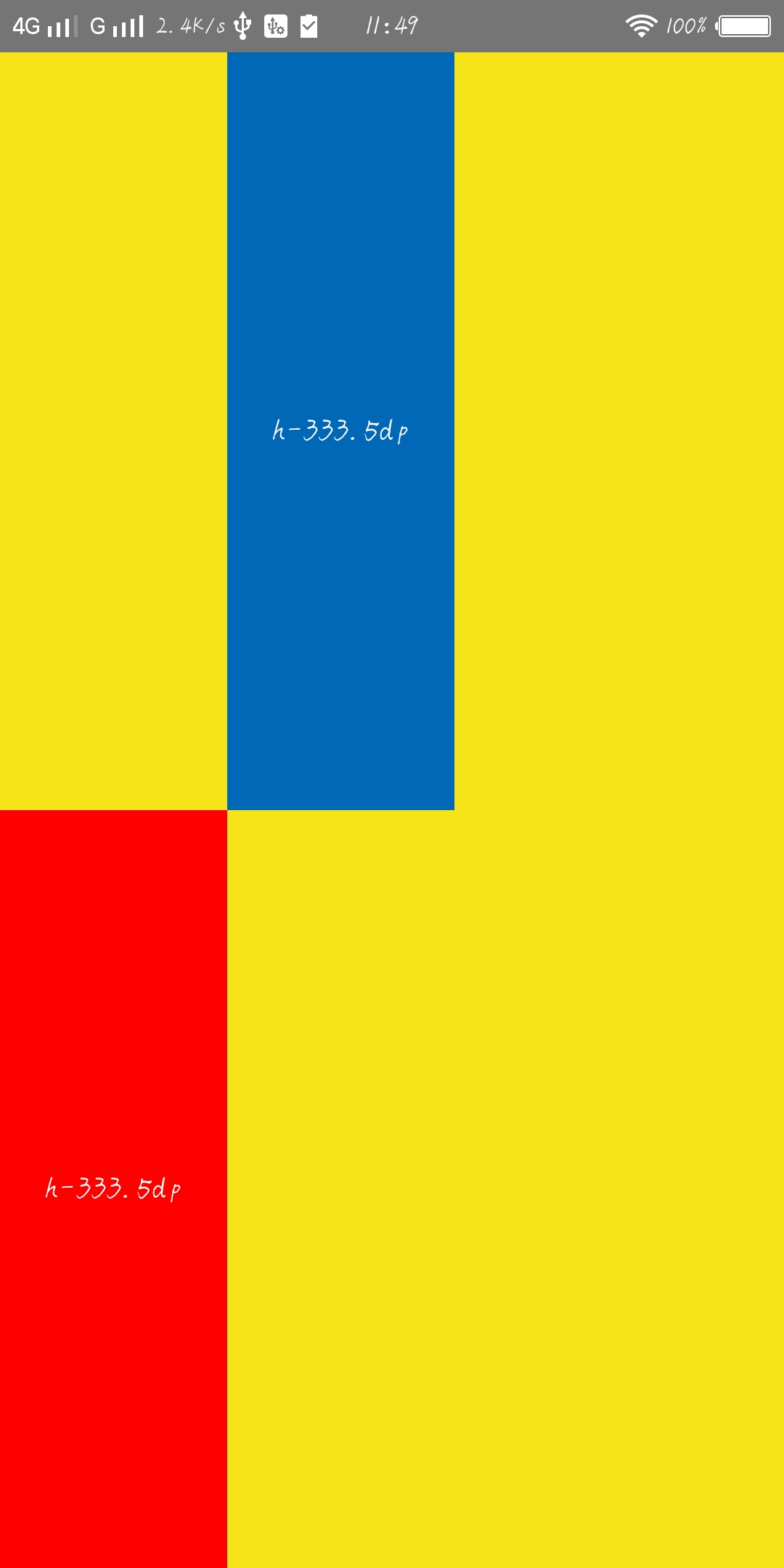 Android屏幕适配很麻烦吗?不!太简单了。。。(持续更新)_