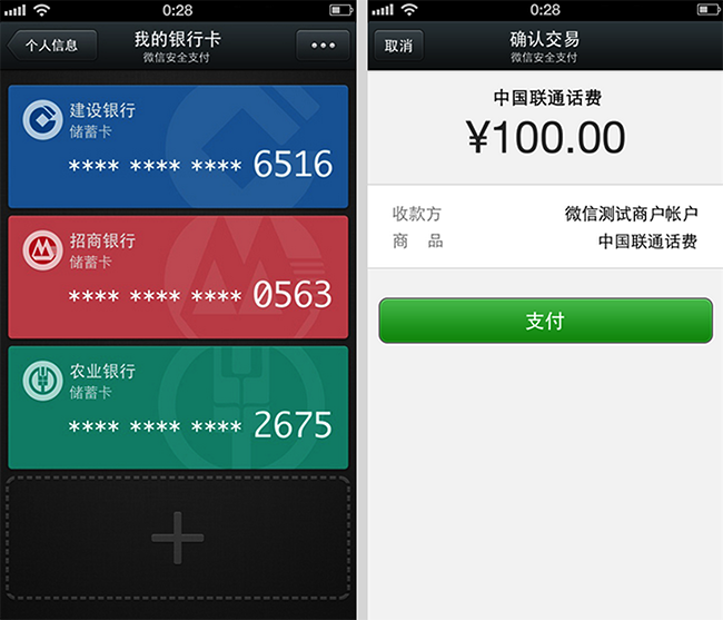 第三方支付平台绑定银行卡离不开手机拍照银行卡识别技术！