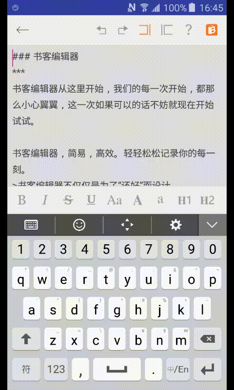 书客编辑器安卓版效果图 书客编辑器安卓版效果图