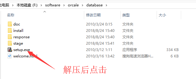 Win10安装Oracle_ 图片描述