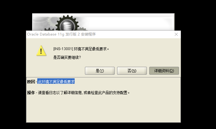 Win10安装Oracle_ 图片描述