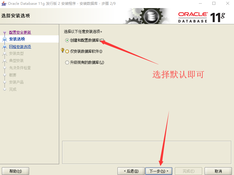 Win10安装Oracle_ 图片描述