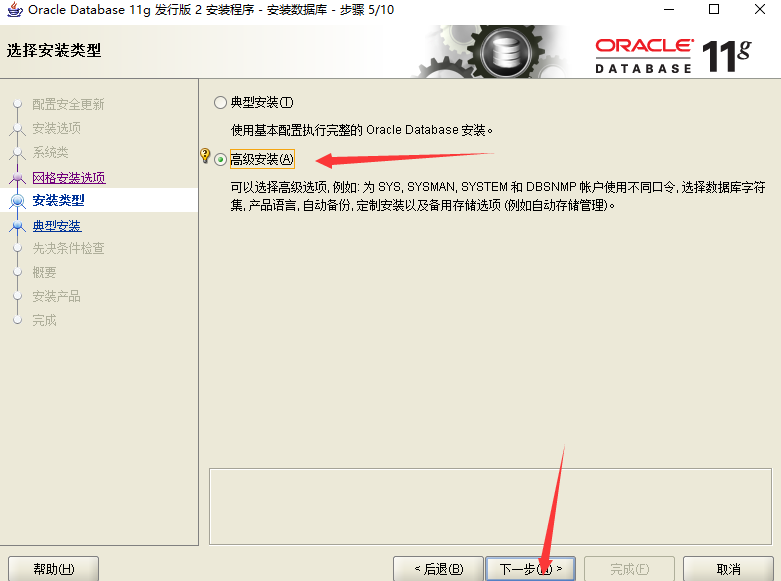 Win10安装Oracle_ 图片描述