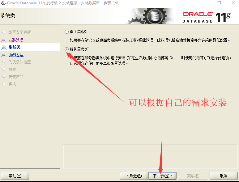 Win10安装Oracle_ 图片描述