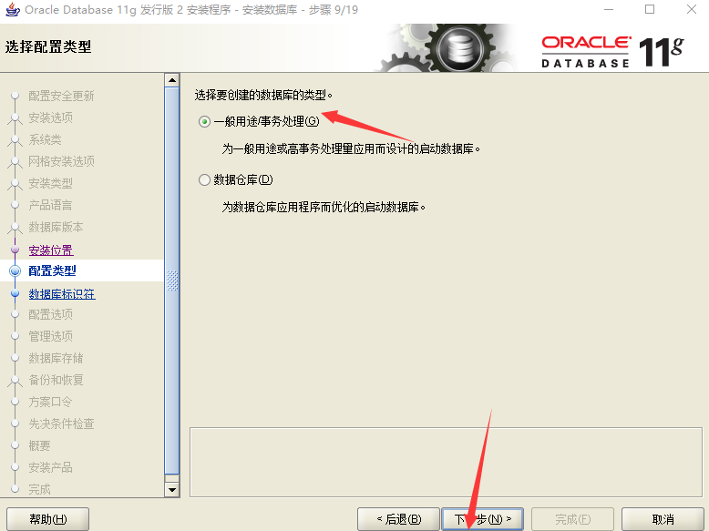 Win10安装Oracle_ 图片描述