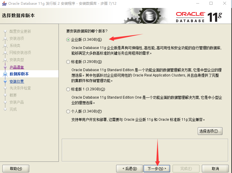 Win10安装Oracle_ 图片描述