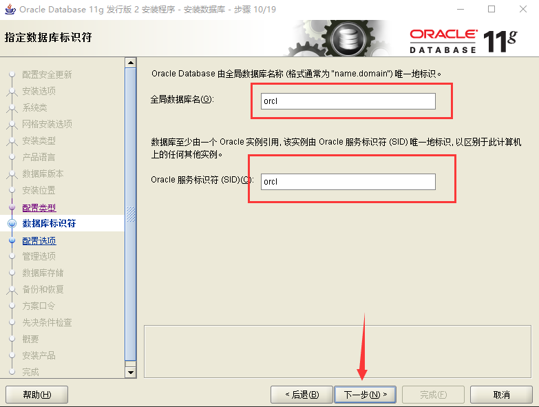 Win10安装Oracle_ 图片描述
