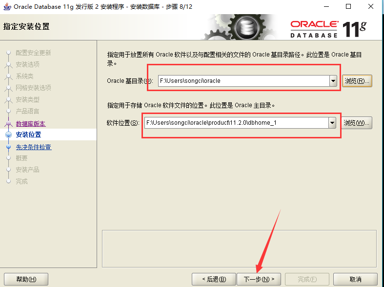 Win10安装Oracle_ 图片描述