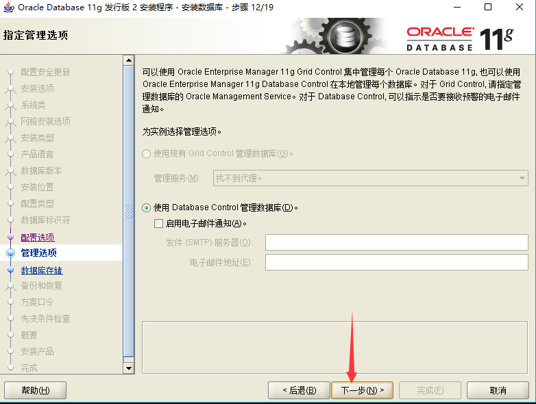 Win10安装Oracle_ 图片描述
