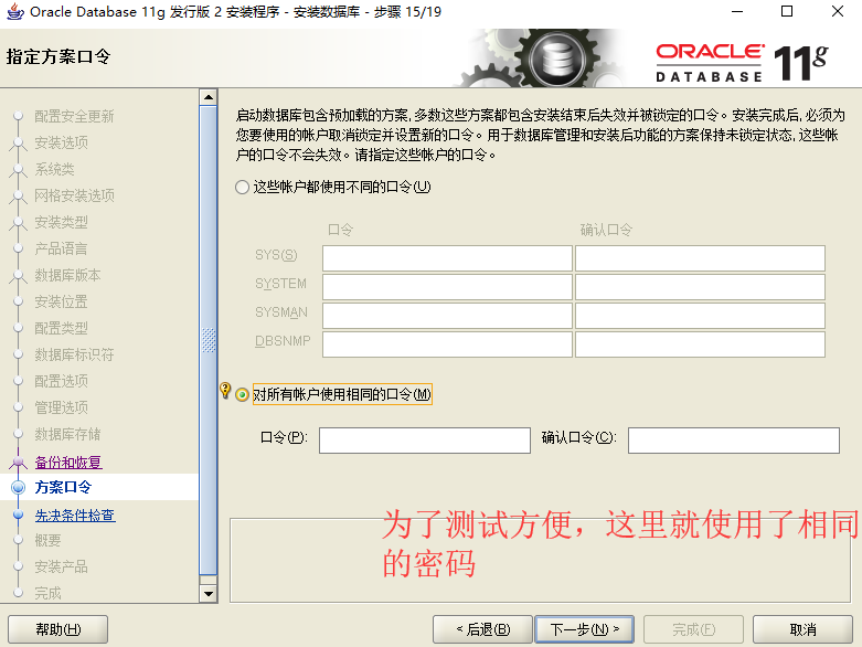 Win10安装Oracle_ 图片描述