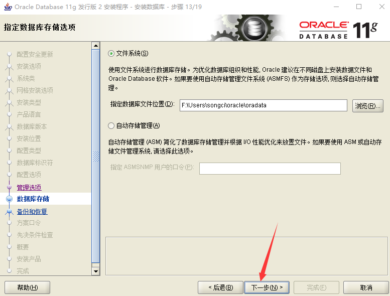 Win10安装Oracle_ 图片描述