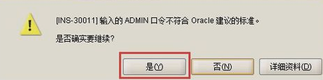 Win10安装Oracle_ 图片描述
