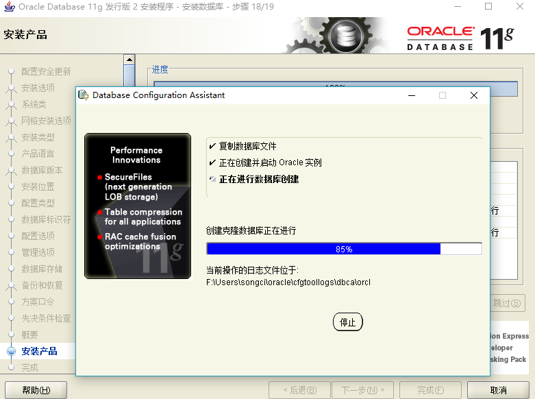 Win10安装Oracle_ 图片描述
