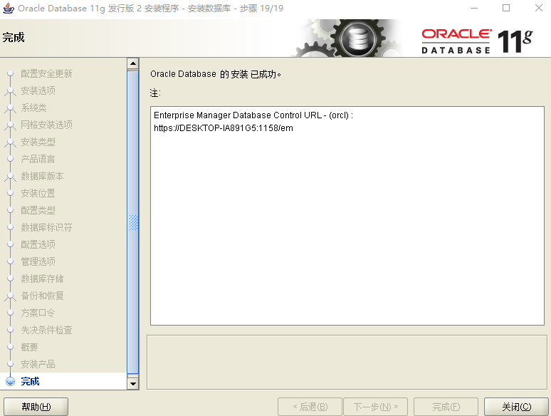 Win10安装Oracle_ 图片描述