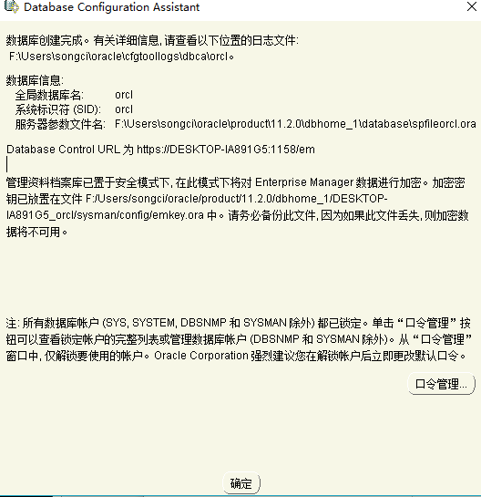 Win10安装Oracle_ 图片描述