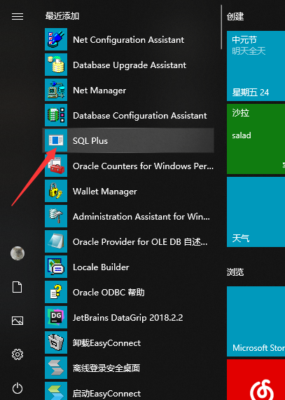 Win10安装Oracle_ 图片描述