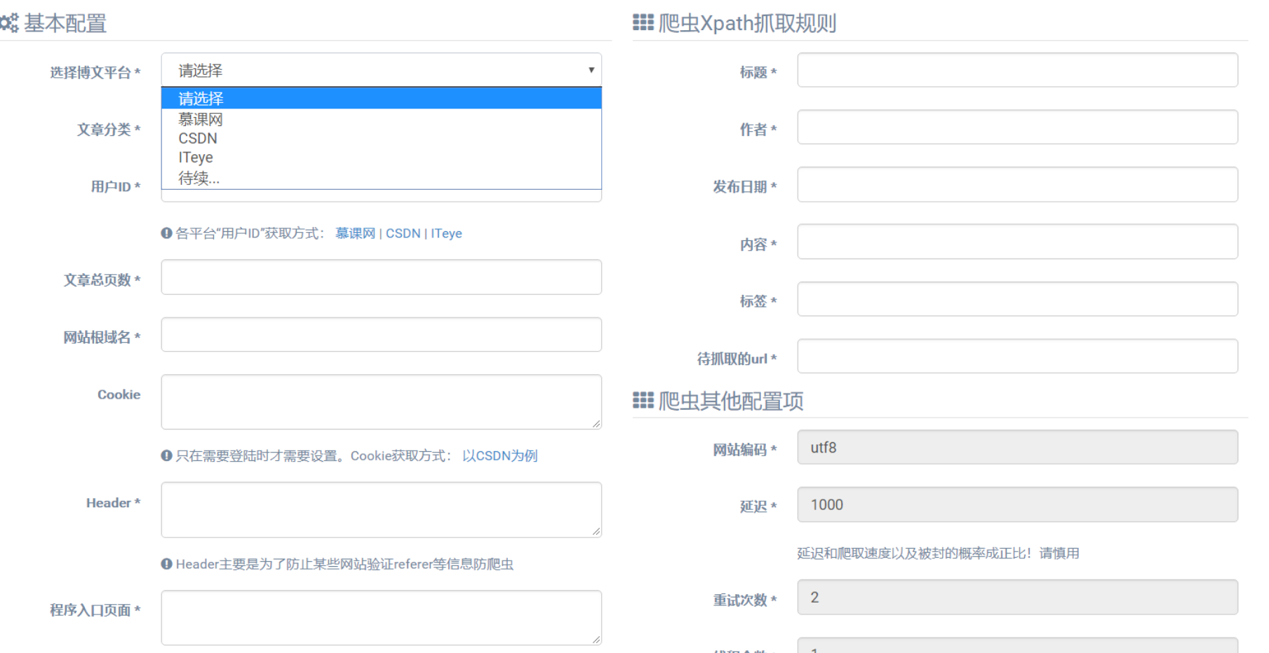 DBlog开源博客新增博客迁移功能(支持多个站点)_ 图片描述