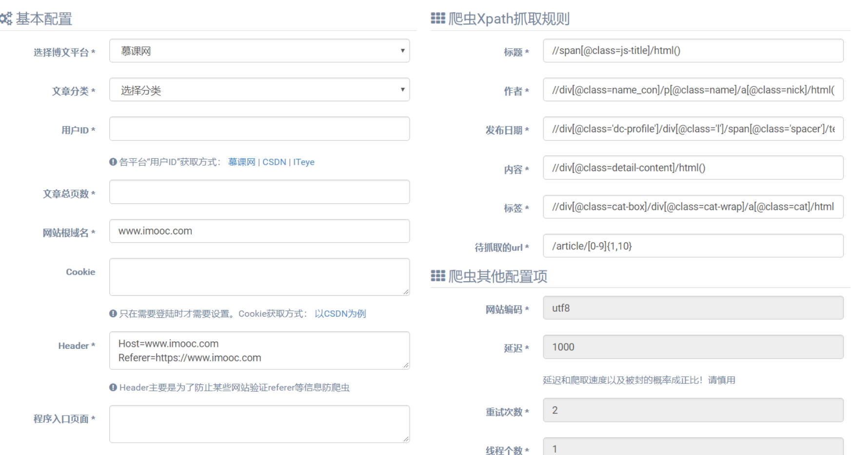 DBlog开源博客新增博客迁移功能(支持多个站点)_ 图片描述