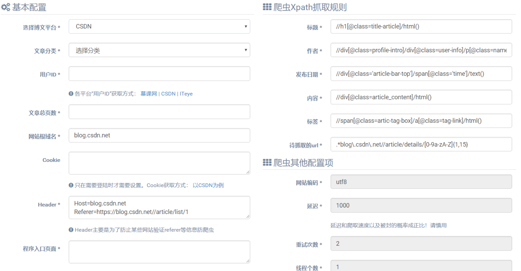 DBlog开源博客新增博客迁移功能(支持多个站点)_ 图片描述