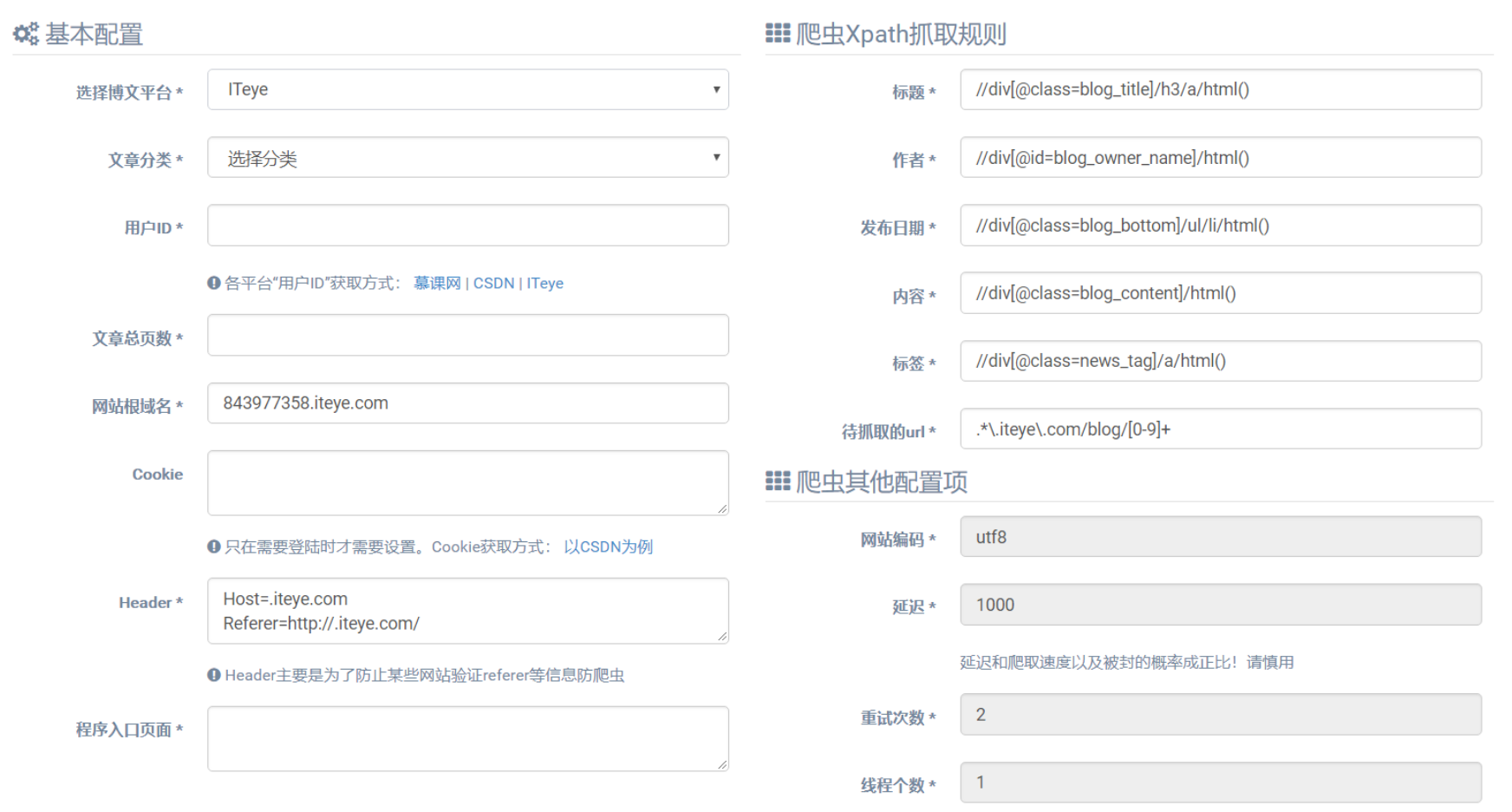 DBlog开源博客新增博客迁移功能(支持多个站点)_ 图片描述