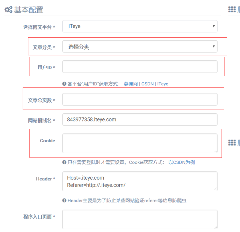 DBlog开源博客新增博客迁移功能(支持多个站点)_ 图片描述