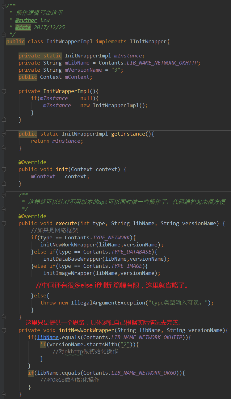 InitWrapperImpl这个类的一个简单说明 InitWrapperImpl这个类的一个简单说明