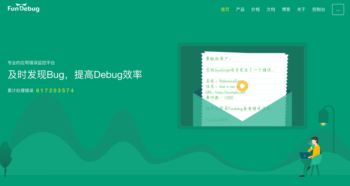 Fundebug前端JavaScript插件更新至1.2.0_ 图片描述