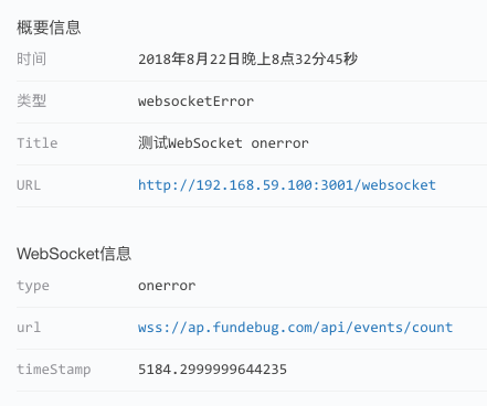 Fundebug前端JavaScript插件更新至1.2.0_ 图片描述