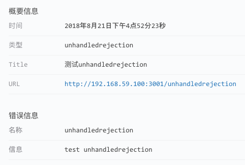 Fundebug前端JavaScript插件更新至1.2.0_ 图片描述