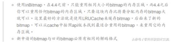 Android程序中性能优化之ARN和OOM