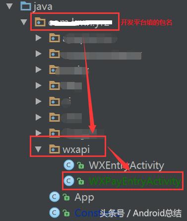 Android接入微信,支付宝支付