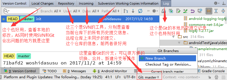 AS的各个VersionControl面板.png AS的各个VersionControl面板.png