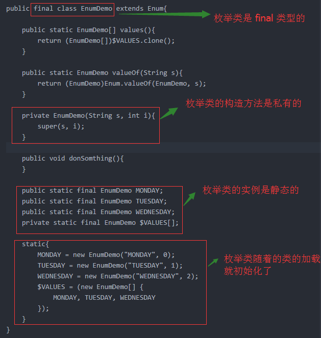 枚举类反编译 枚举类反编译
