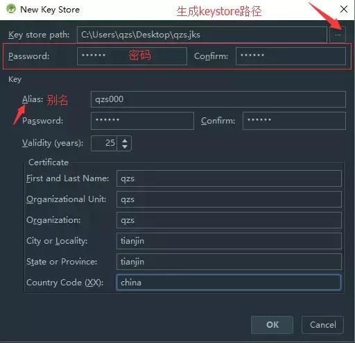 Android-Apk签名打包、加固、上架流程