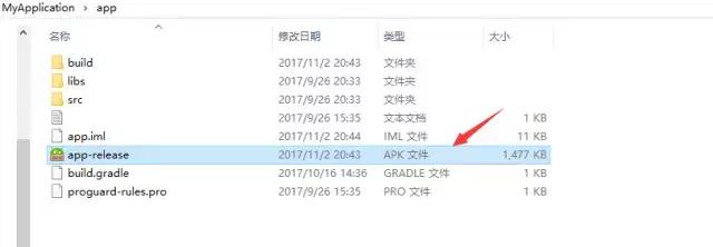 Android-Apk签名打包、加固、上架流程