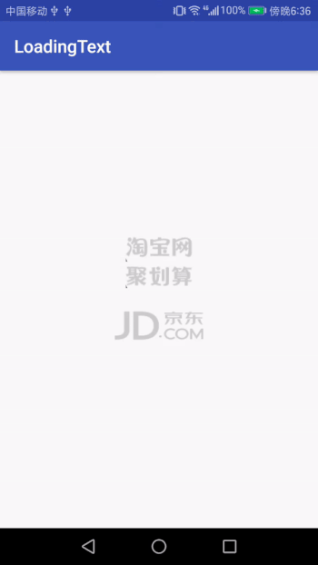 Android特效:你没见过的仿今日头条loading方式,代码就这么多点