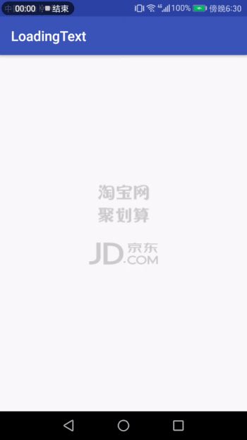 Android特效:你没见过的仿今日头条loading方式,代码就这么多点