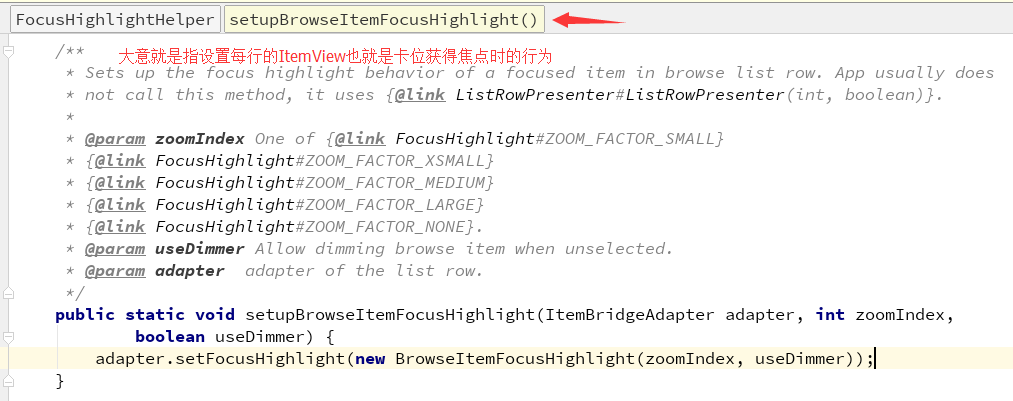 FocusHighlightHelper.setupBrowseItemFocusHighlight.png FocusHighlightHelper.setupBrowseItemFocusHighlight.png