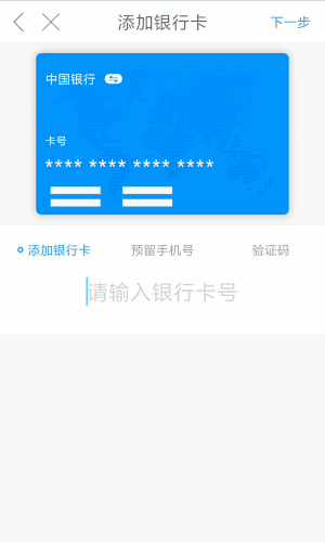 Android-OpenGL:自定义View之添加银行卡动画