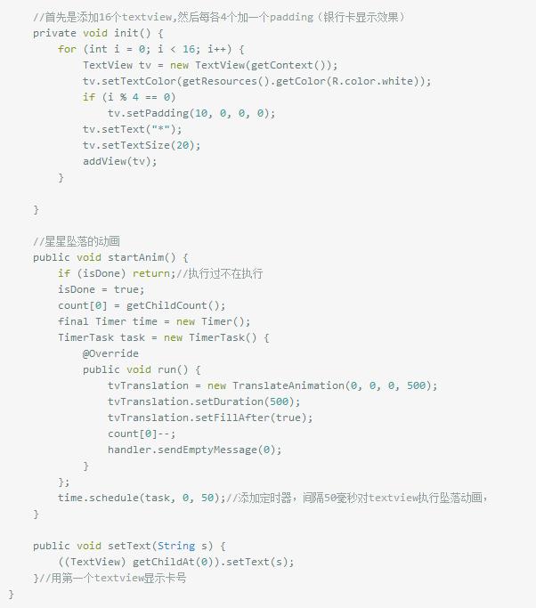 Android-OpenGL:自定义View之添加银行卡动画
