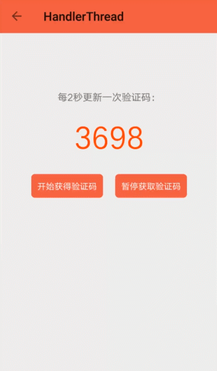 HandlerThread.gif HandlerThread.gif