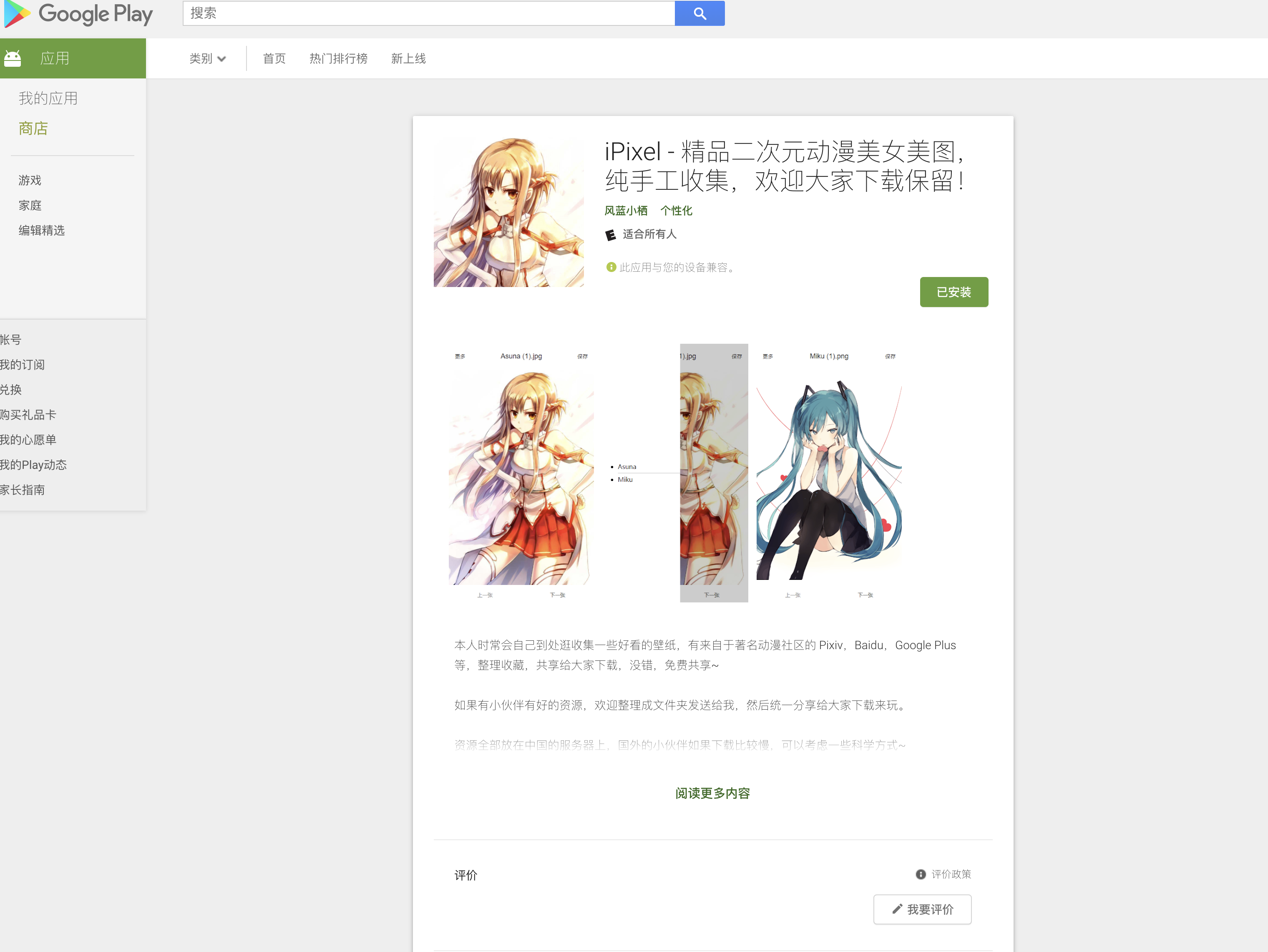 Google Play