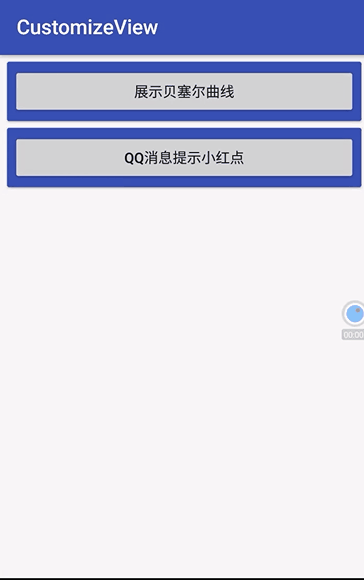 QQ消息提醒红点.gif QQ消息提醒红点.gif