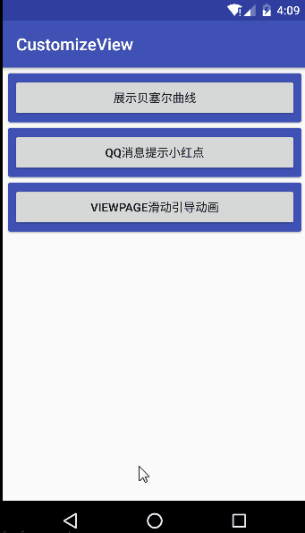ViewPage引导动画.gif ViewPage引导动画.gif