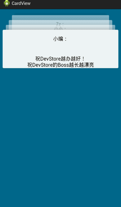 Android开发之实现CardView翻转和切换