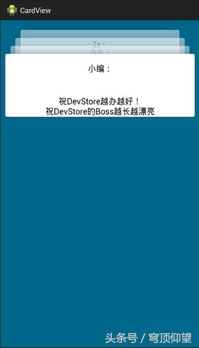 Android开发之实现CardView翻转和切换